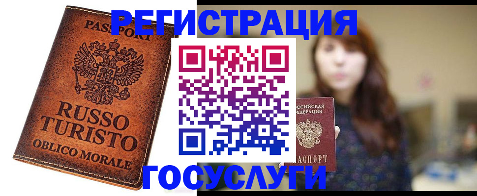 прописка в квартире в Меленках