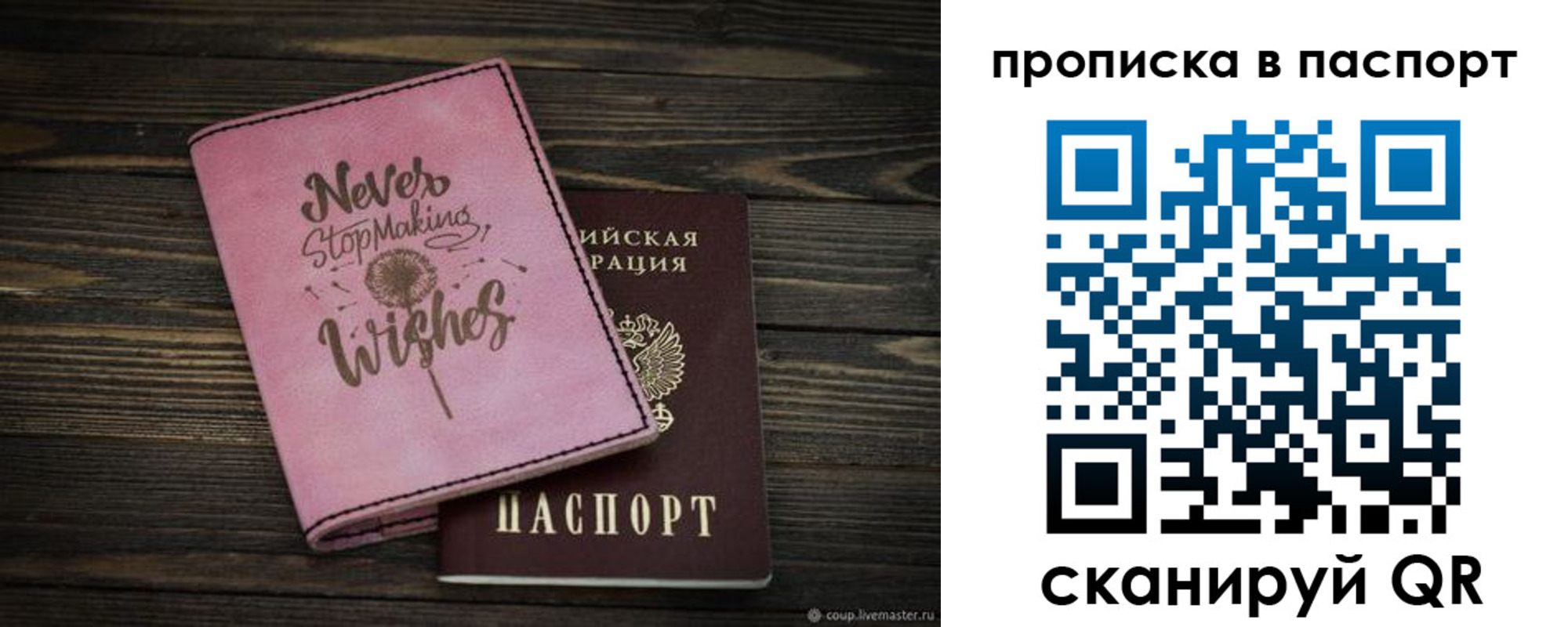 прописка 2025 в Меленках