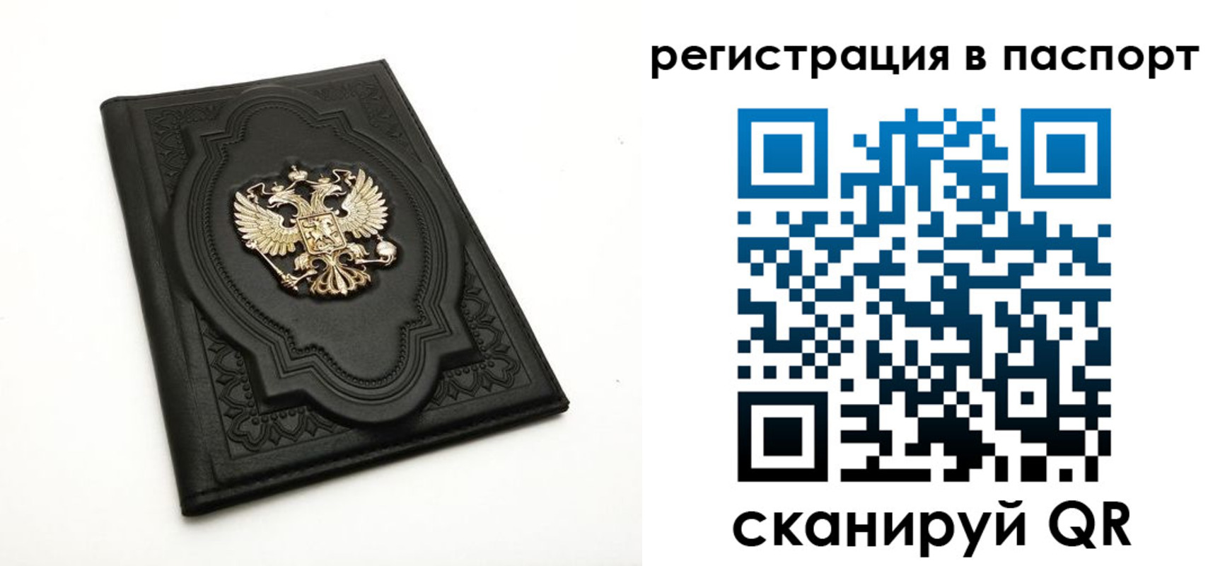 временная регистрация в Меленках