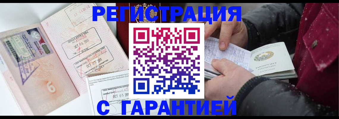 где прописаться в Меленках