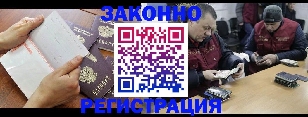 временная регистрация в Меленках