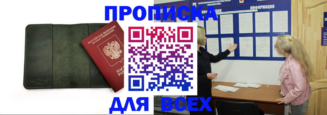 временная регистрация гарантия в Меленках