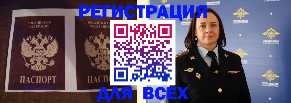 временная регистрация в Меленках