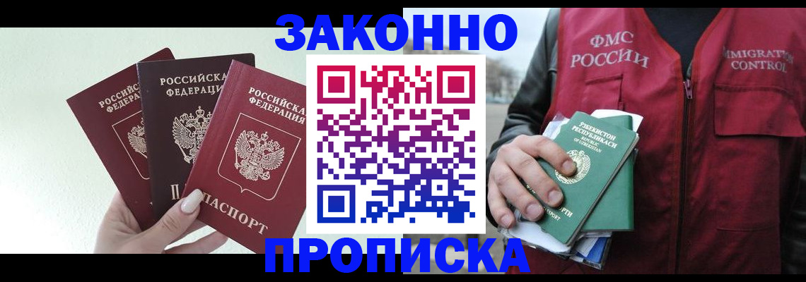 прописка иностранных граждан в Меленках