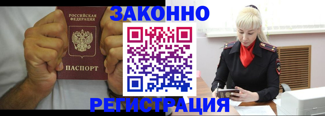 регистрация в Меленках