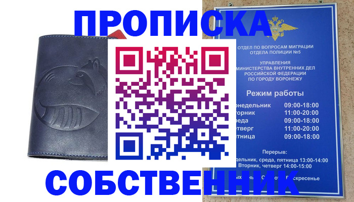 прописка ребенка в Меленках