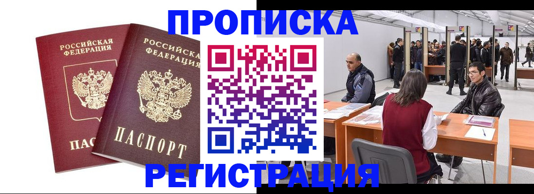 временная регистрация адрес в Меленках